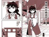 妖神记封面